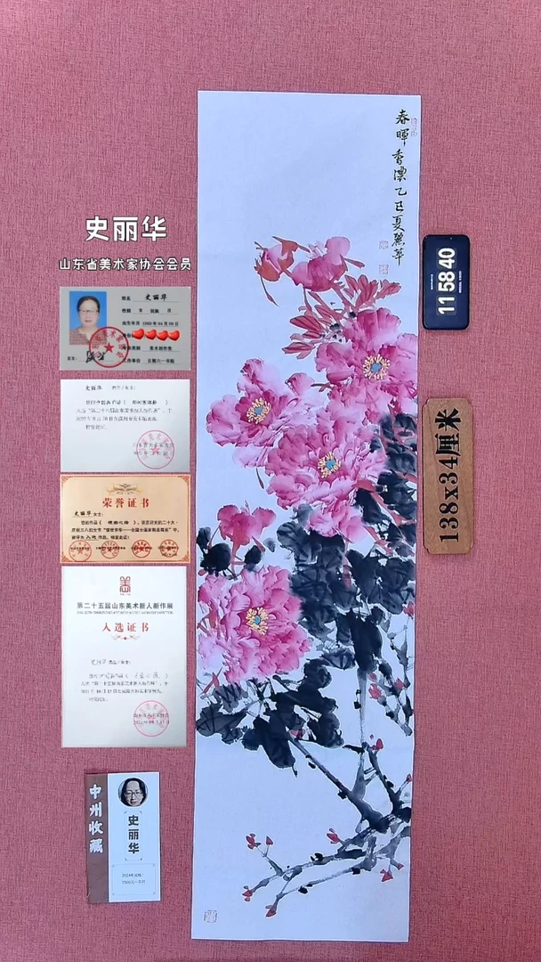 水彩194         史老师作品