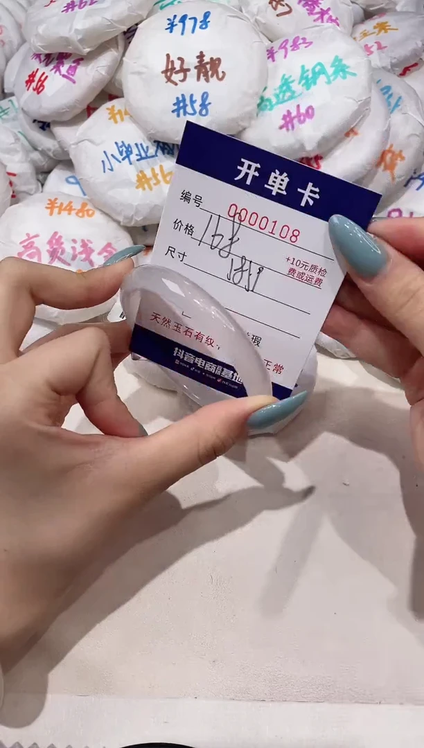 【闪购商品】玛瑙/玉髓手镯未镶嵌108