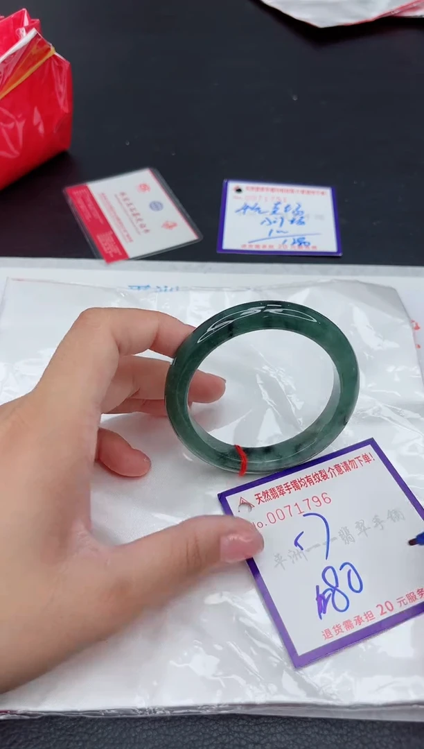 未镶嵌手镯翡翠1