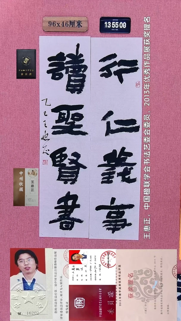 书法143    王老师书法作品