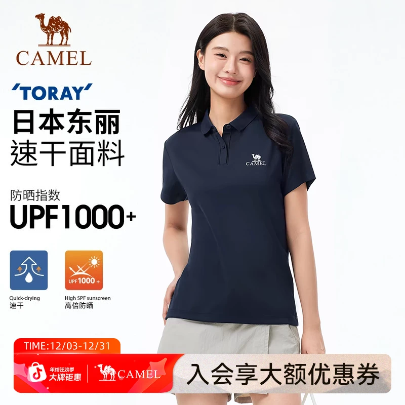 【东丽面料】骆驼户外速干短袖POLO衫女高倍防晒吸湿透气上衣男
