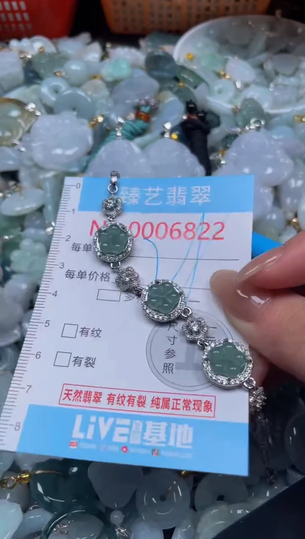 颈饰未镶嵌翡翠6822