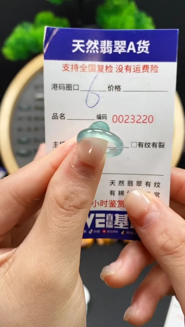 【闪购商品】翡翠戒指未镶嵌天然翡翠戒圈3220