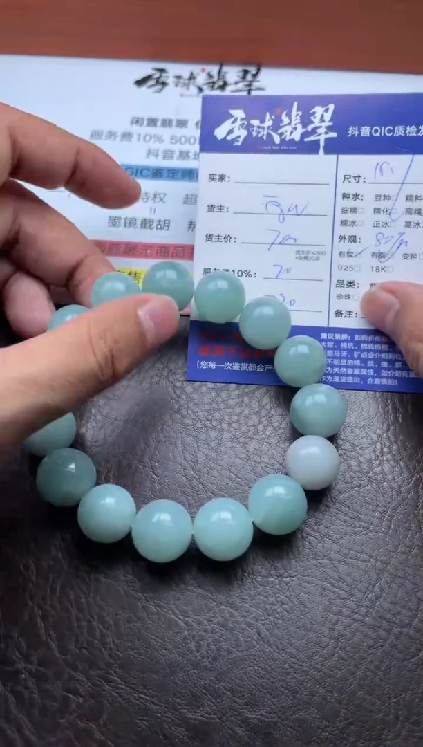 未镶嵌手串翡翠114720920