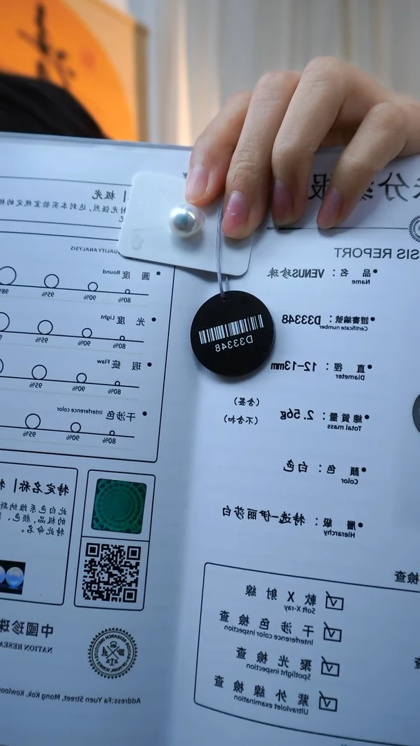 未镶嵌裸珠淡水珍珠单颗12~13mm冷白光