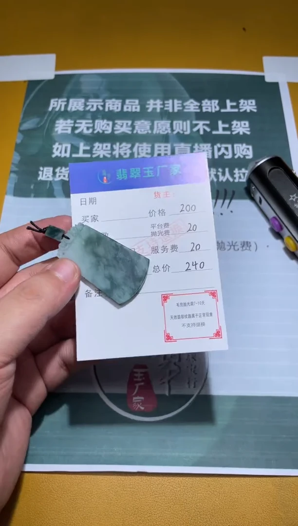 未镶嵌定制翡翠ㅤ****ㅤ毛货-不退不换