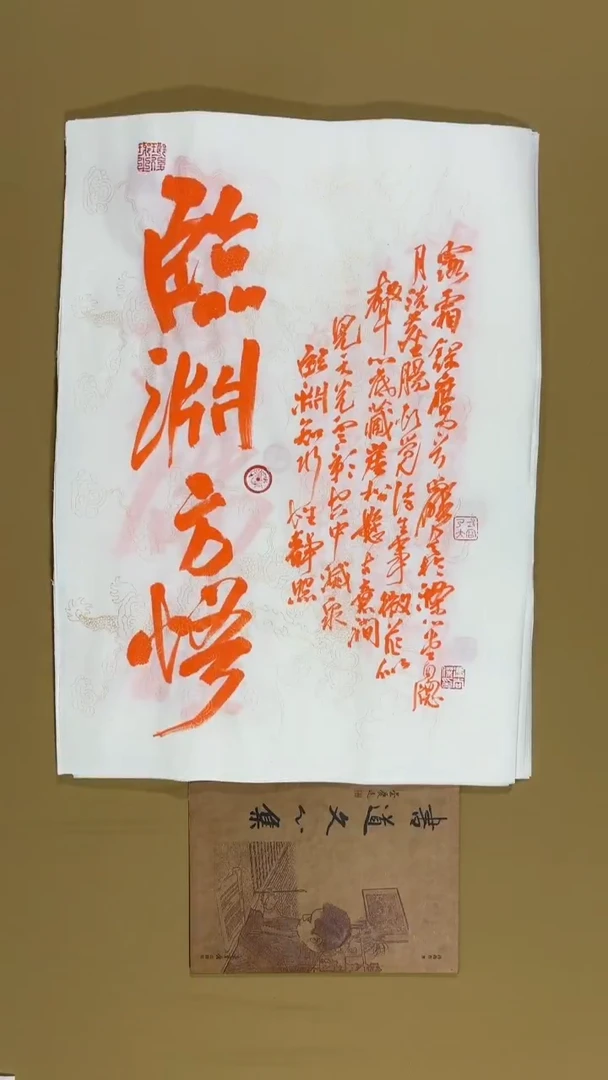 书法冯尚杰老师书法福利