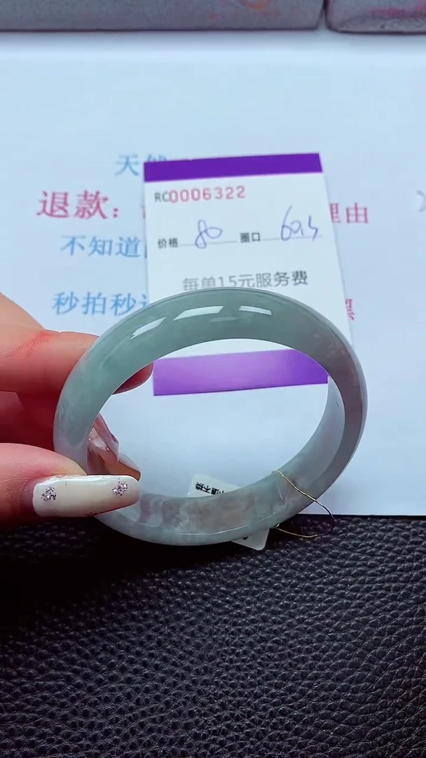 【闪购商品】翡翠手镯未镶嵌00006322