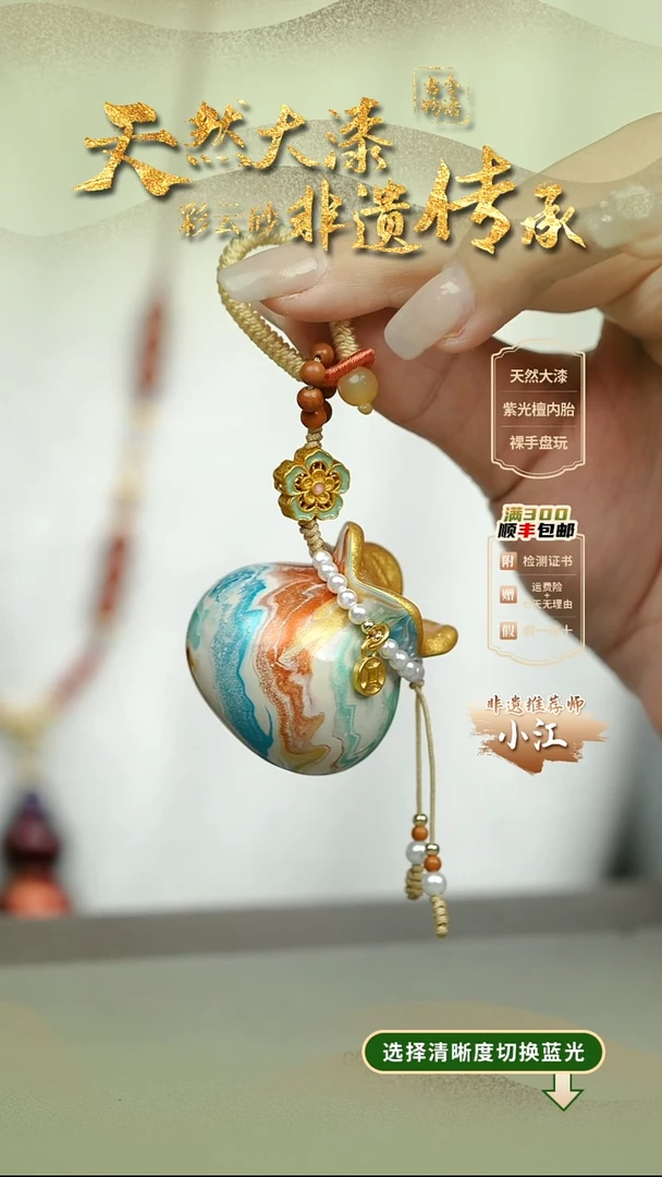 大漆映月钱袋子挂件 非遗大漆@@5GJ002