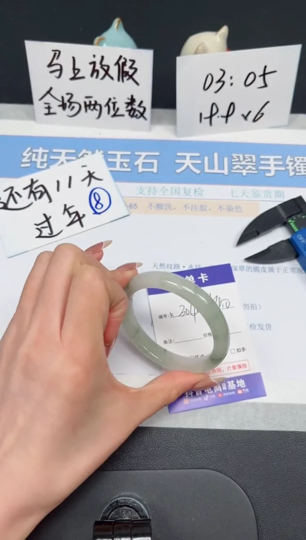 【闪购商品】石英质玉手镯未镶嵌K304-54