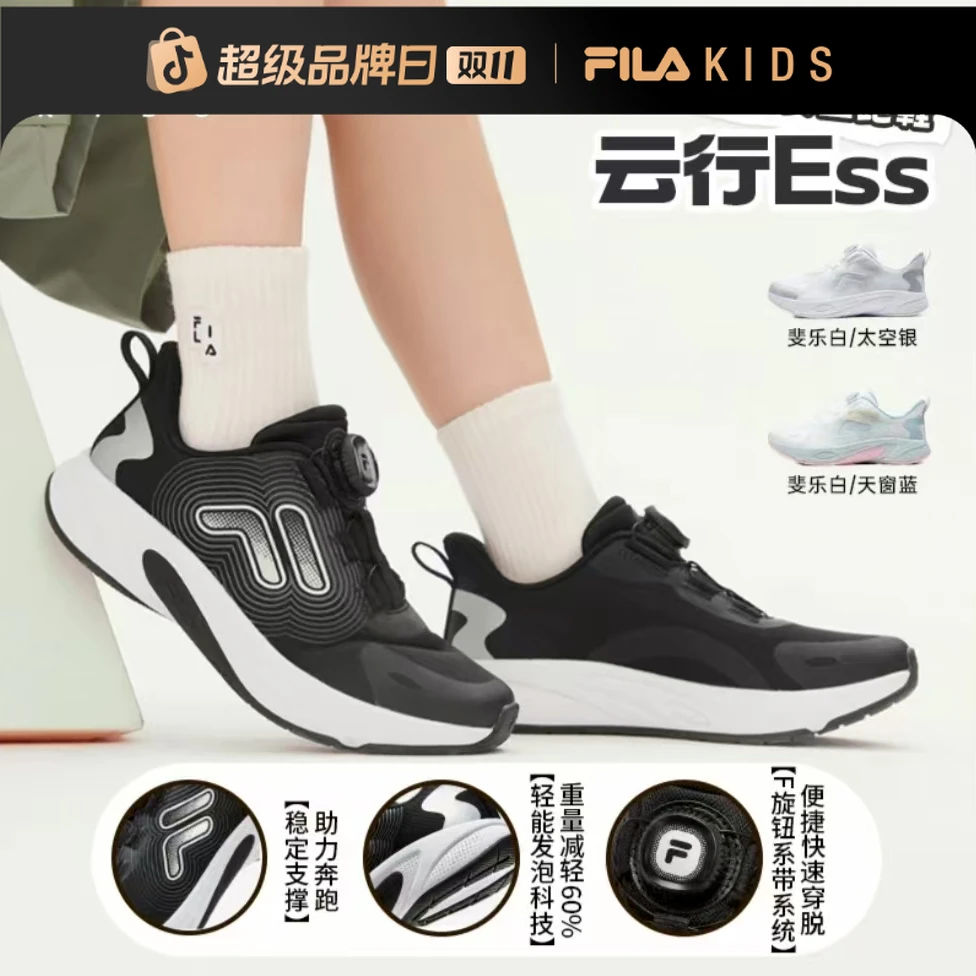 【斐乐儿童云行Ess】2025秋季新款中大童鞋韩系运动跑鞋K15B532108