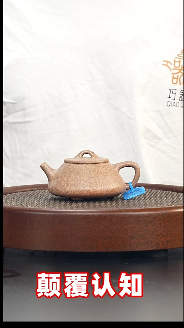 茶壶紫砂全手工五彩段-【平盖石瓢-207】