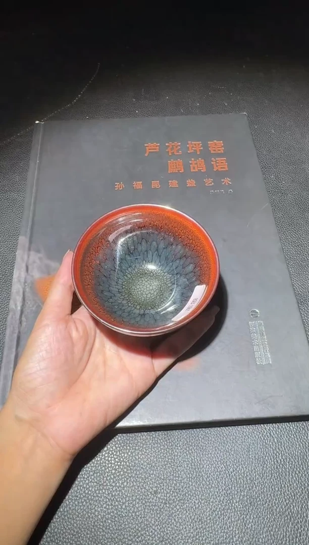 茶盏孙福昆薄胎星河32