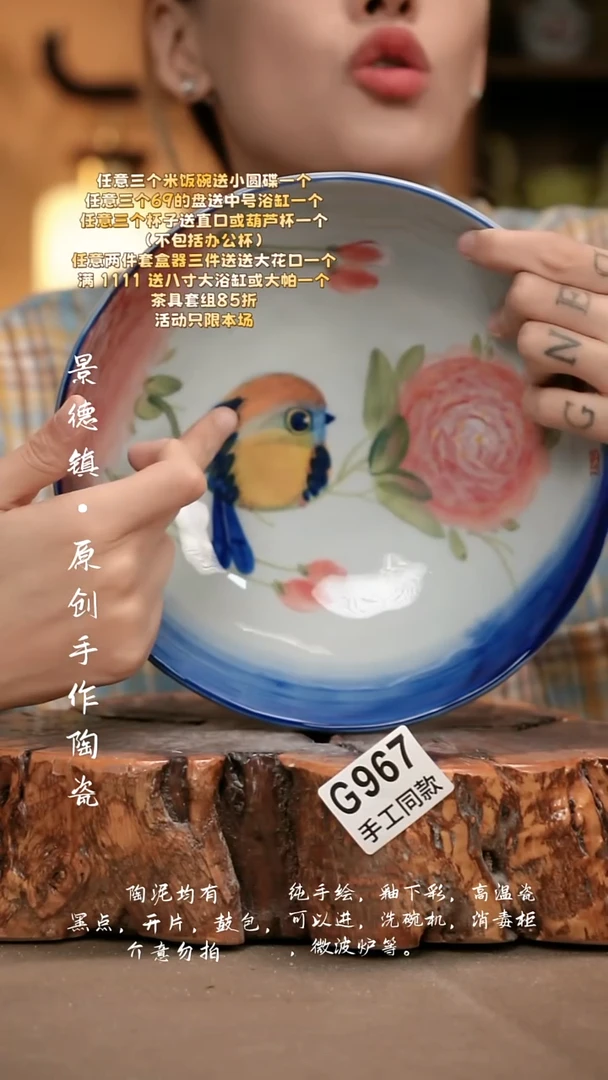 G967新十二器瓷器