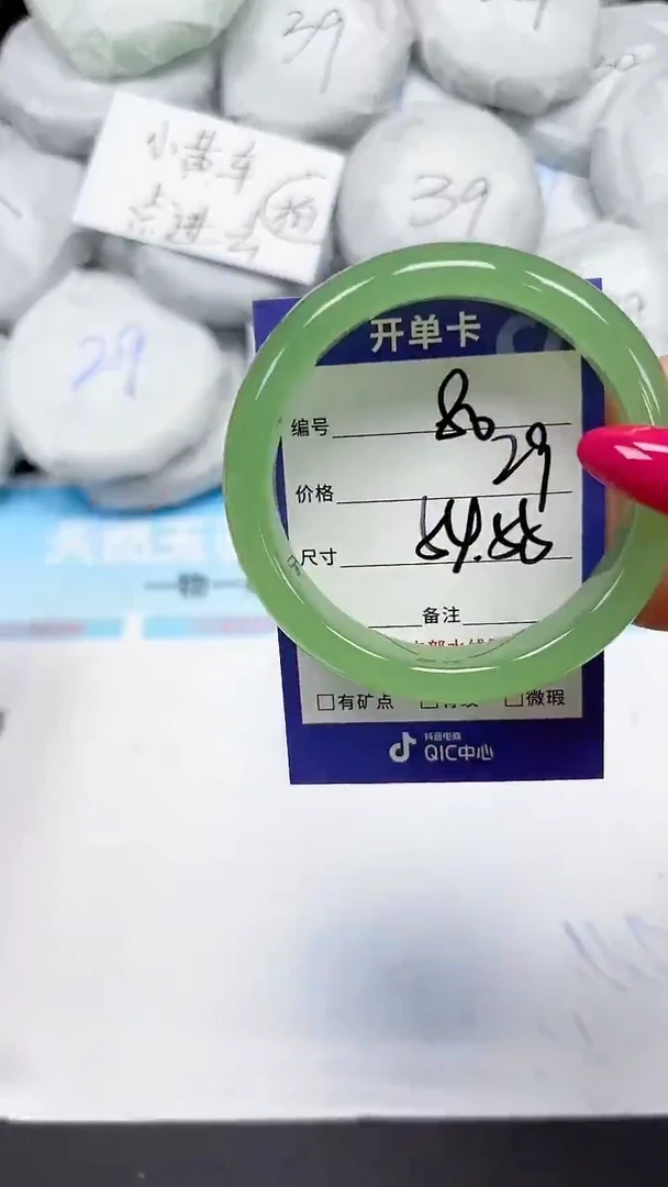 未镶嵌手镯石英质玉80/5455