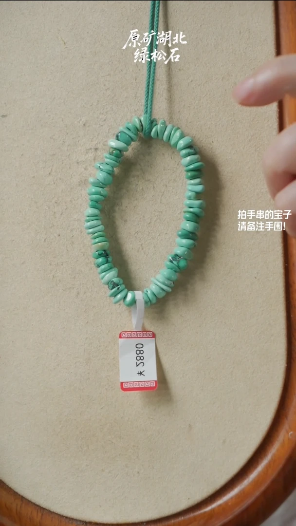 未镶嵌绿松石手串(不含绳)YXH-030