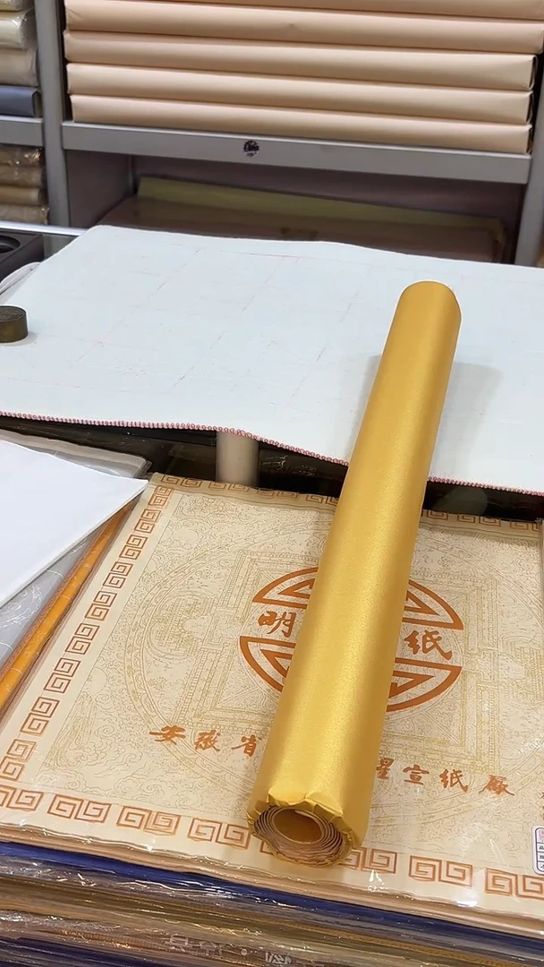 明星宣纸 金色 熟宣 53*229 尺八屏 5张 1卷