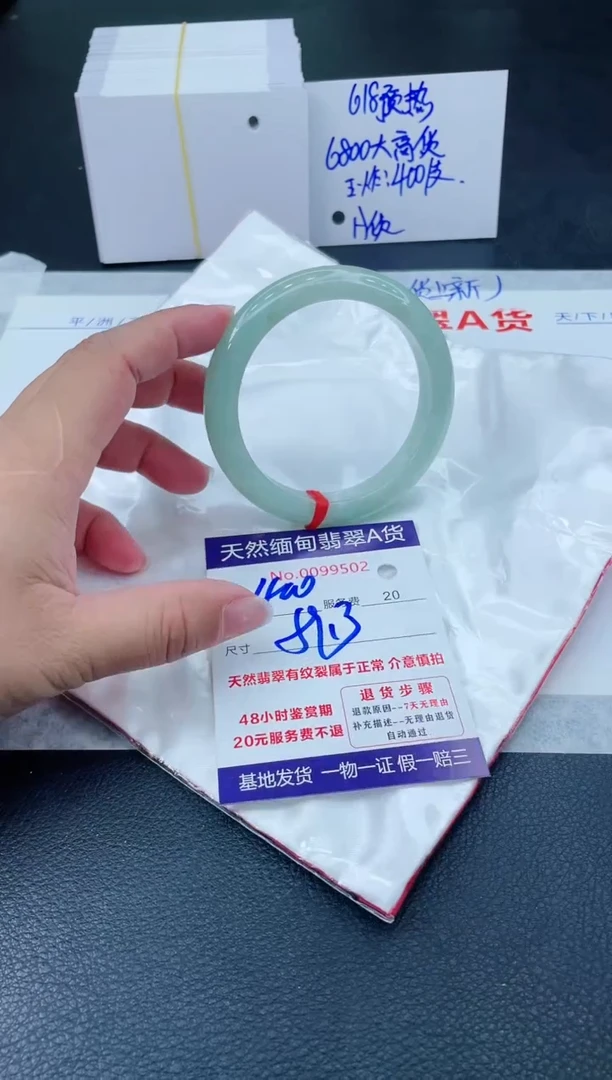 翡翠手镯未镶嵌666666666666