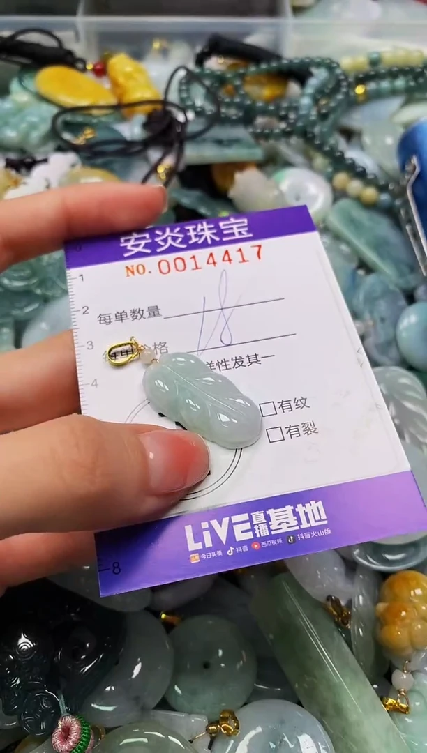 颈饰未镶嵌翡翠闪购0014417
