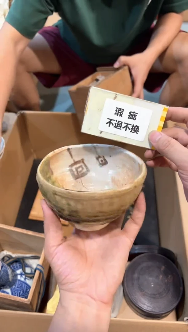 A4198中古瓷器 茶器周边/1瑕
