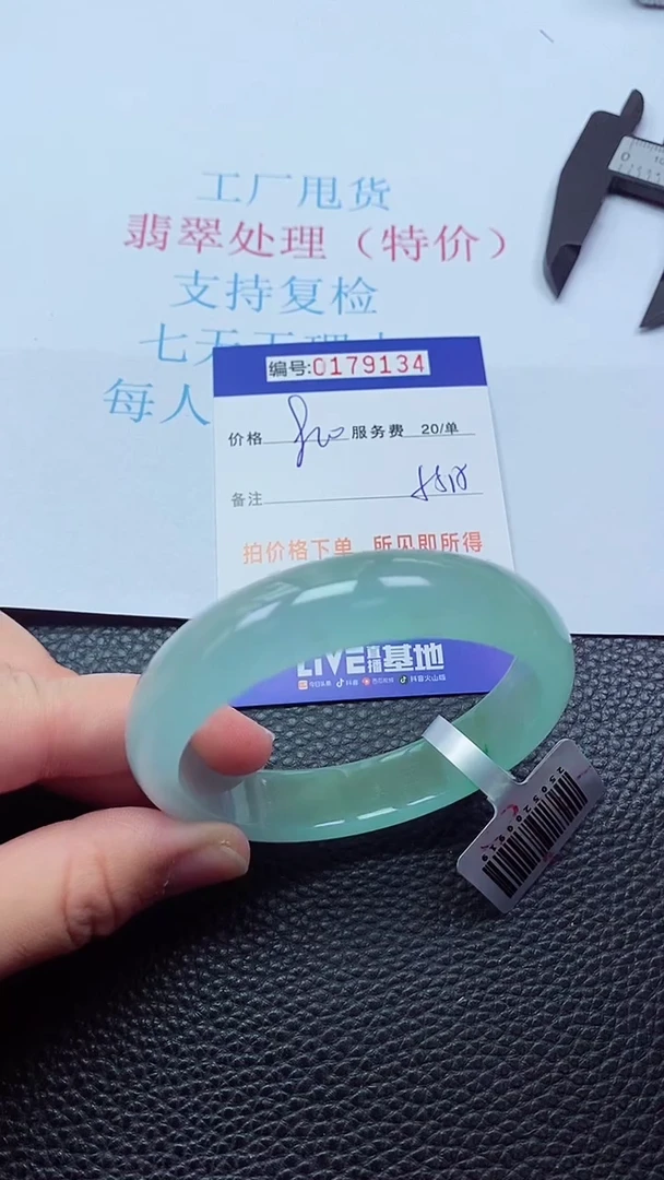 0以实物为准0000179134
