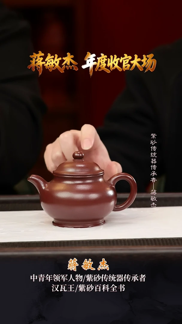 JMJ24潘壶鹅蛋紫朱220cc