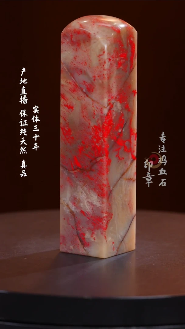 昌化石羊脂白鸡血石