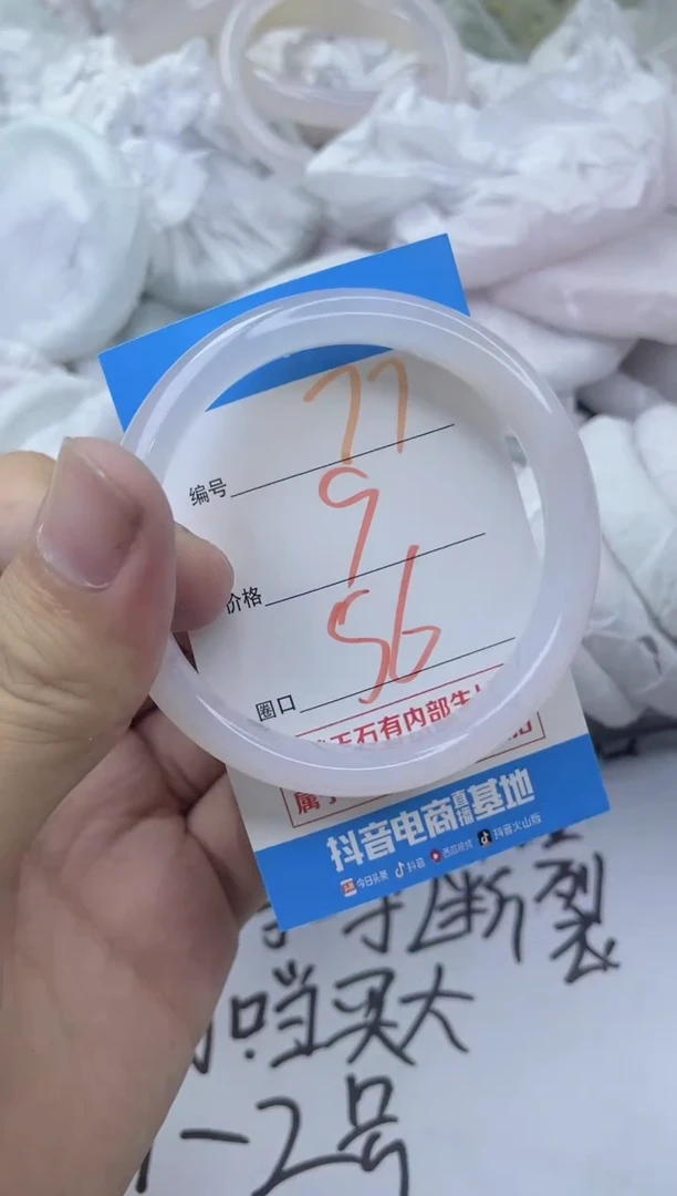 玛瑙/玉髓手镯未镶嵌77