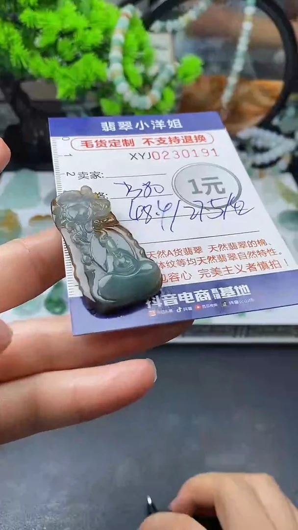 定制翡翠未镶嵌毛货不退不换/0191