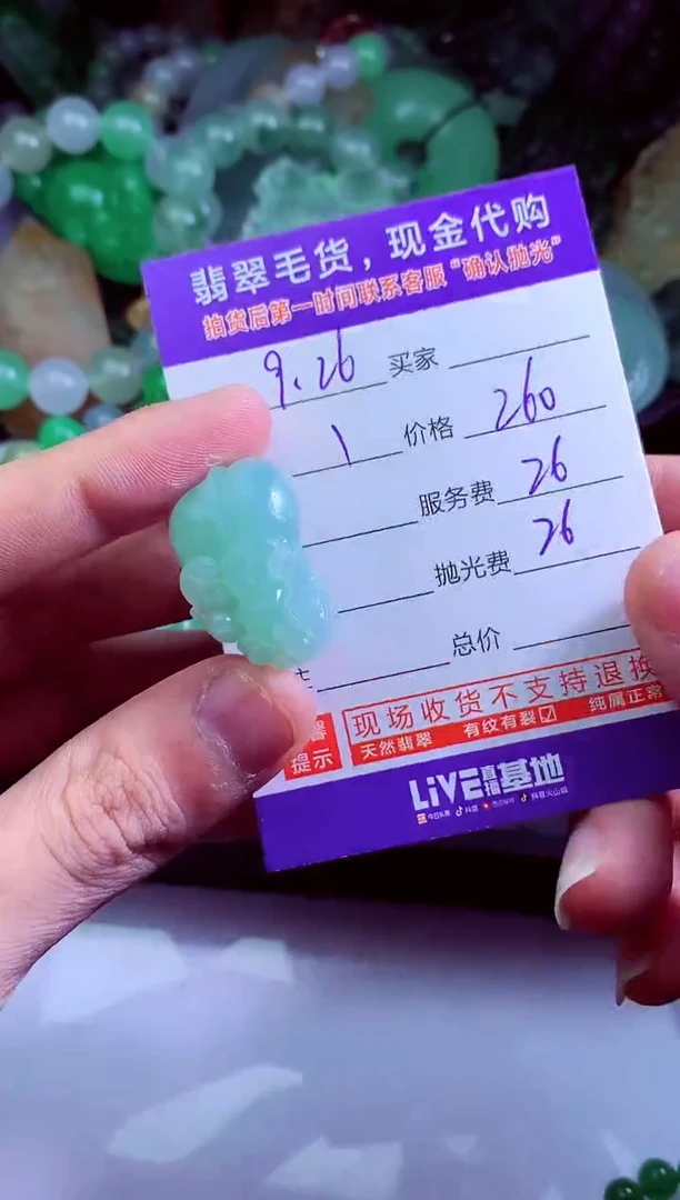 未镶嵌定制翡翠一***?翡翠毛货定制