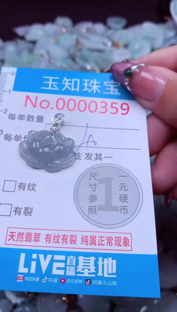 吊坠(不含链)未镶嵌翡翠359