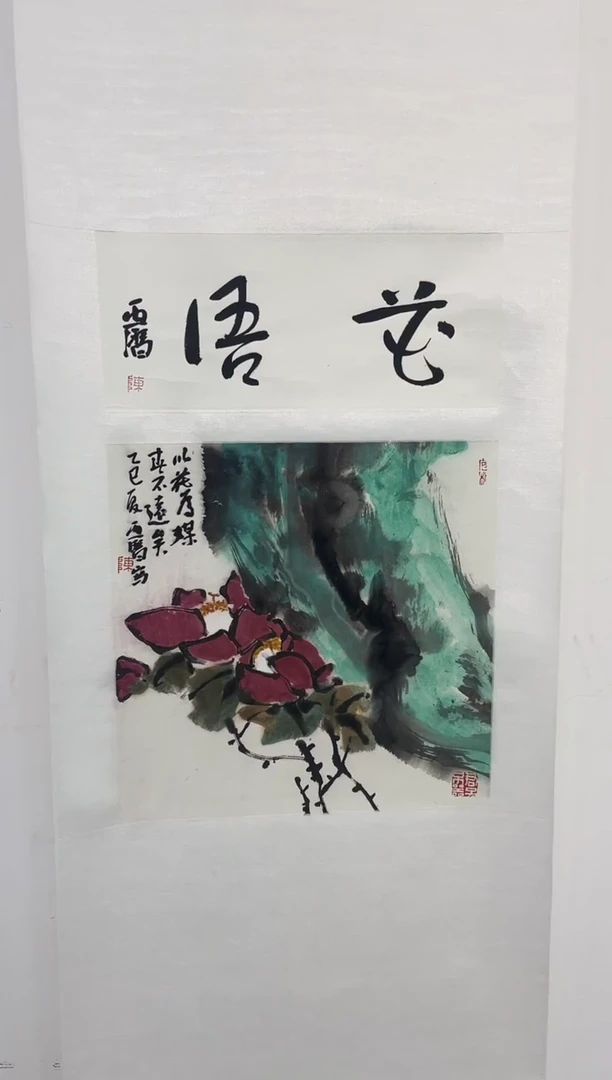 国画陈老师国画-百艺藏珍作品