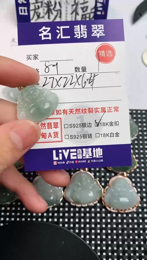 翡翠18K金镶嵌颈饰·