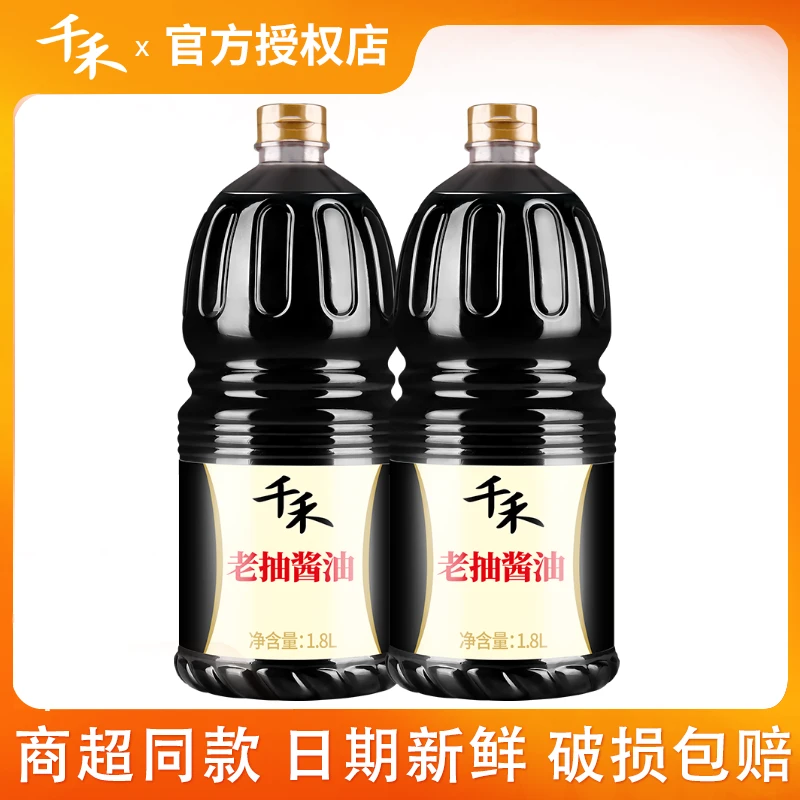 千禾老抽1.8L/瓶餐饮装酿造酱油红烧红亮上色大桶整箱厨房调味料