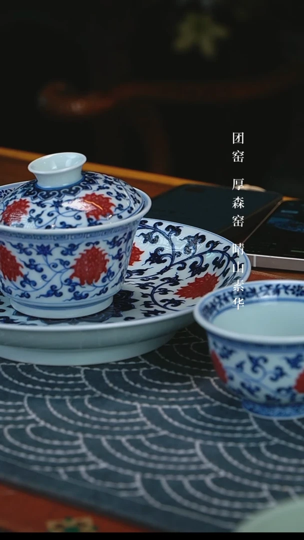 人**梦阳春白雪缠枝莲套组