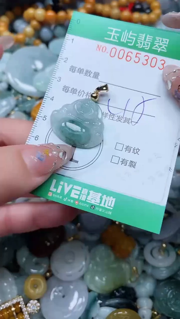 【闪购商品】翡翠颈饰未镶嵌闪购0065303