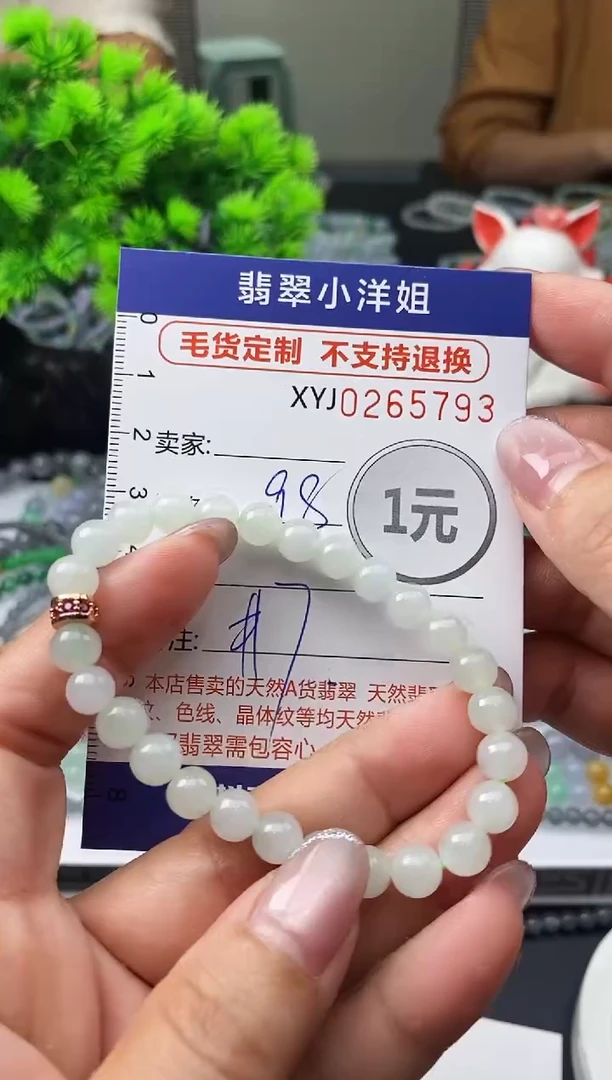 未镶嵌定制翡翠毛货商品 不退换/ 5793