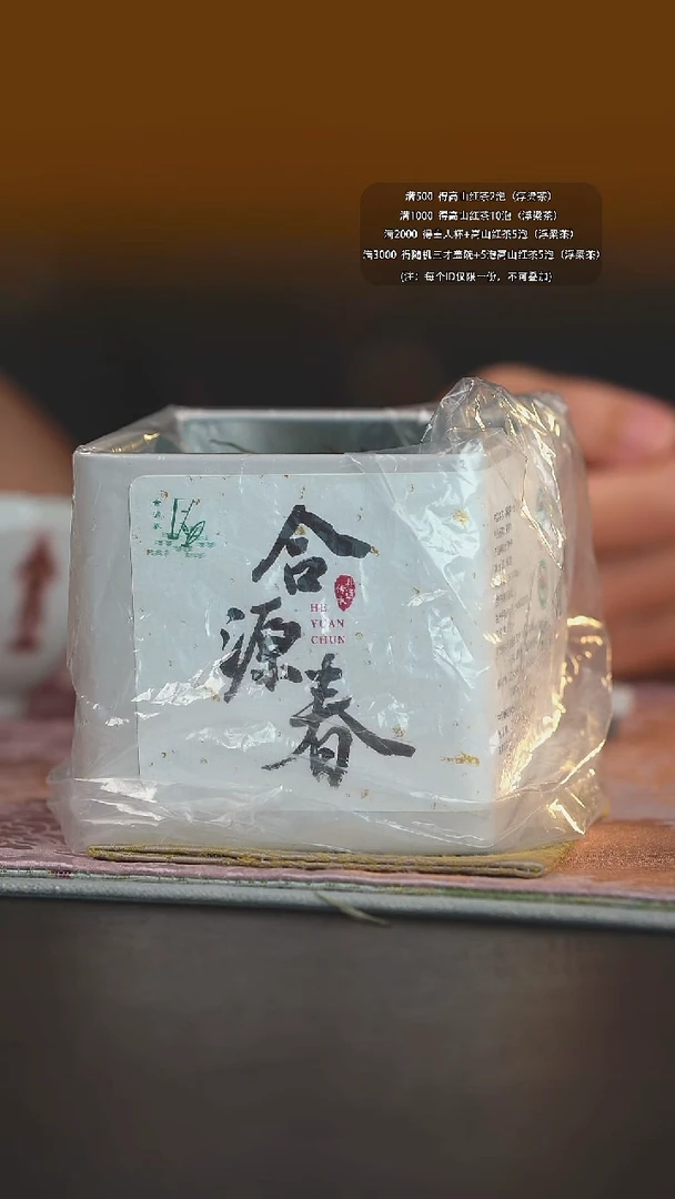 浮梁县绿茶河源春/50g