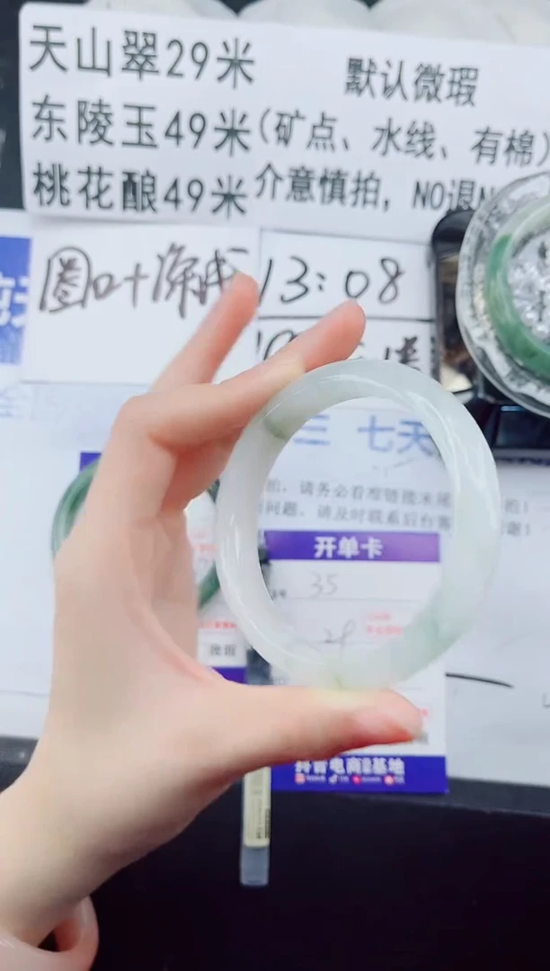 未镶嵌手镯石英质玉35-58