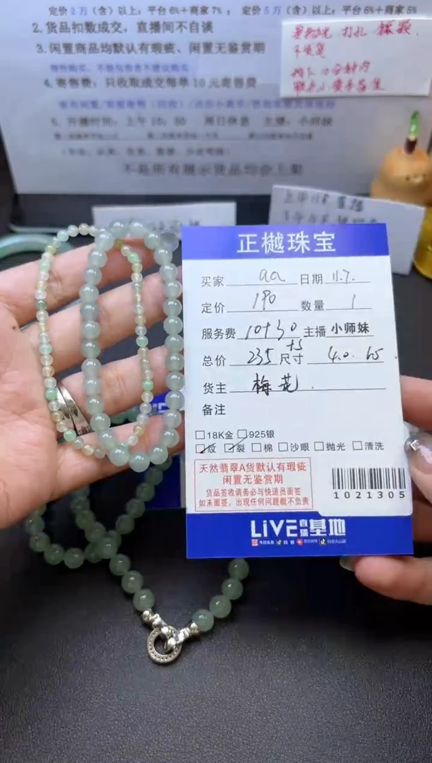 未镶嵌手串翡翠用**aZYZB-1021305