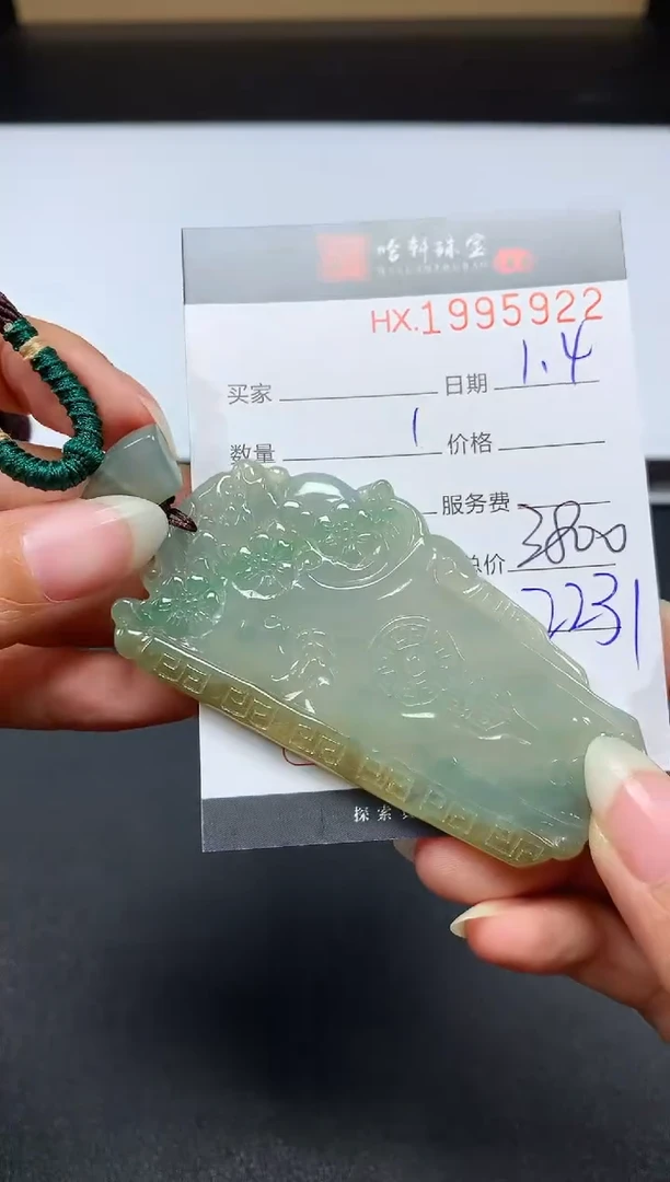 未镶嵌挂件翡翠哈轩 挂件1