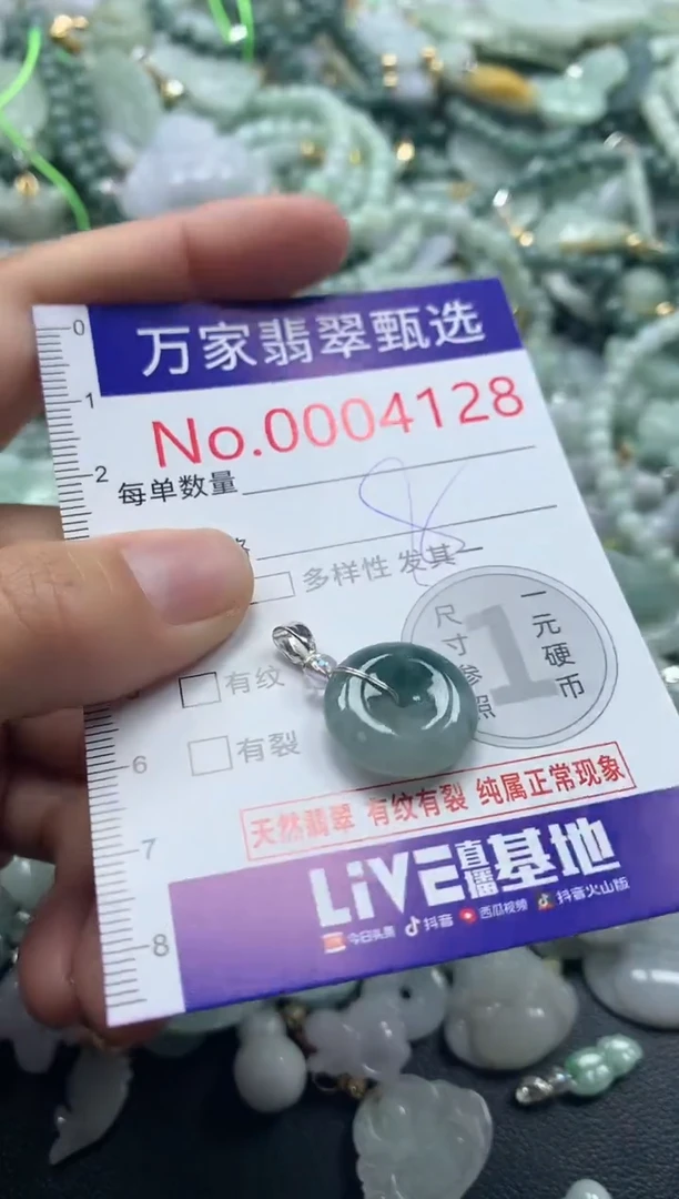 吊坠(不含链)未镶嵌翡翠4128