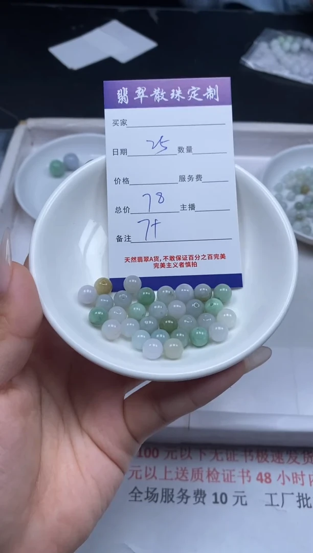 【闪购商品】翡翠颈饰未镶嵌贞城散珠批发DIY