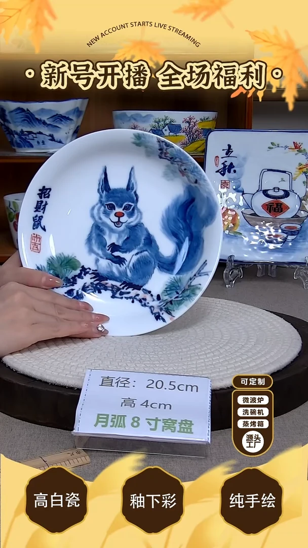 摆件【陶源造】景德镇手绘釉下彩陶瓷餐具