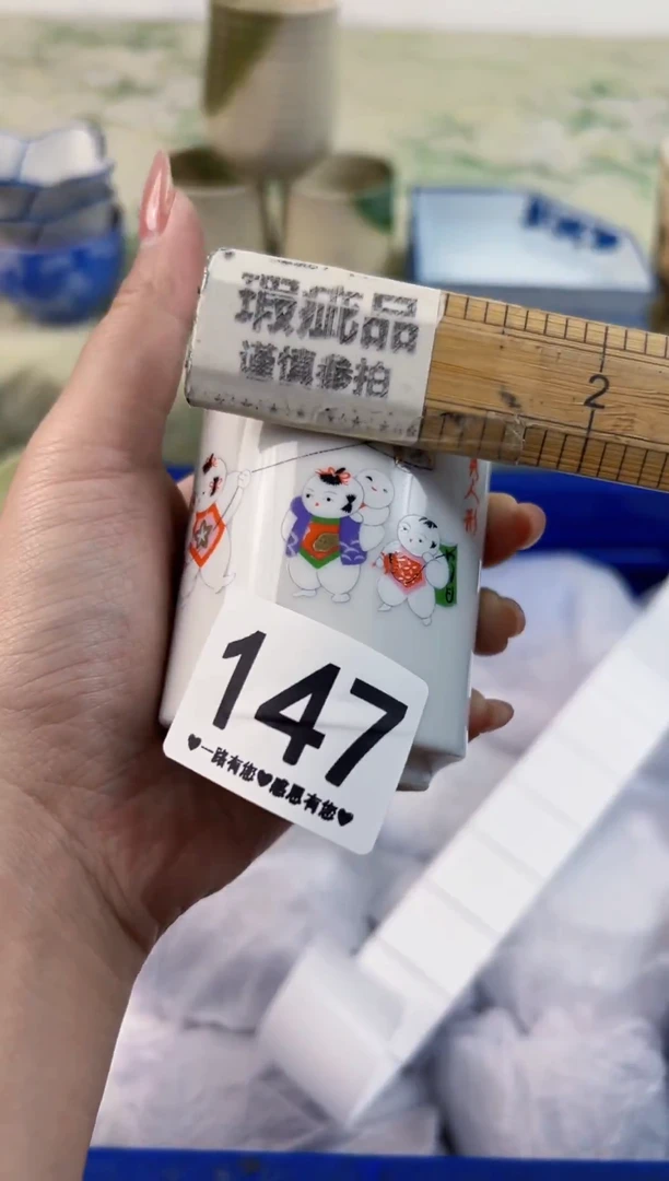 瓷片大****包147............