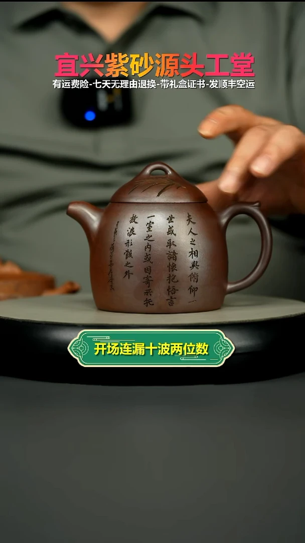 茶壶紫砂顾建华天星泥柴烧竹刻摇影秦权380CC（特高温）