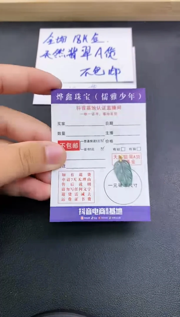 颈饰18K金镶嵌翡翠天然翡翠A货赠皮绳