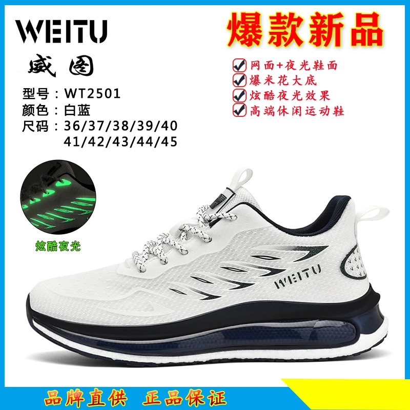 【秋季破价】网面休闲百搭柔软运动跑步鞋情侣潮鞋2501