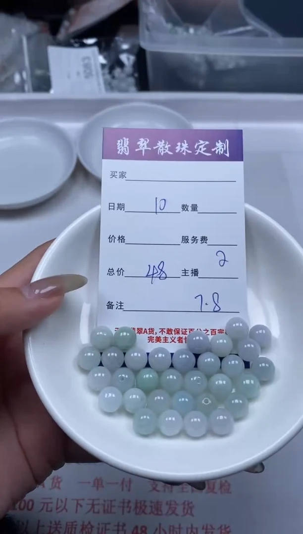 【闪购商品】翡翠颈饰未镶嵌贞城散珠批发DIY