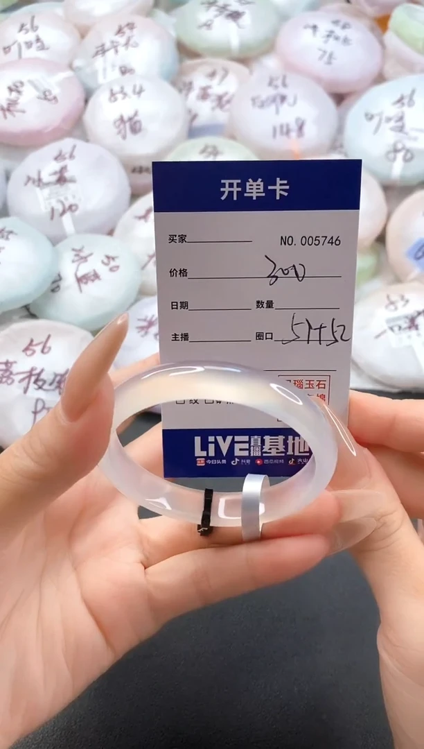 手镯玛瑙/玉髓未镶嵌5746圈口51-52